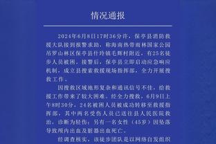 费内巴切主席：克鲁尼奇仍想加盟，但我们出不了那么多钱